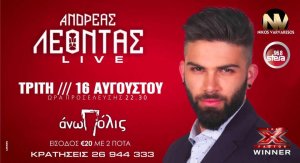 Cyprus : Andreas Leontas