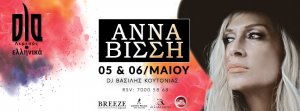 Cyprus : Anna Vissi