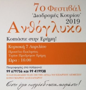 Cyprus : Anthoglyko