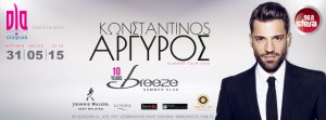 Cyprus : Constantinos Argyros