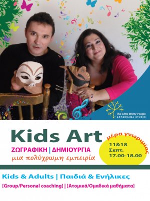Κύπρος : Μέρα Ενημέρωσης Ζωγραφικής