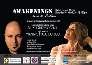 Κύπρος : Awakenings με Αλίκη Χρυσοχού & Γιάννη Χατζηλοίζου