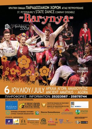 Cyprus : "Barynya" Russian Traditional Dances (Amathusia 2008)