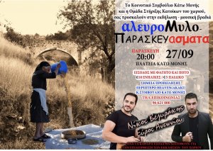 Cyprus : 1st Flour Traditional Products Event