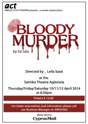 Κύπρος : Bloody Murder