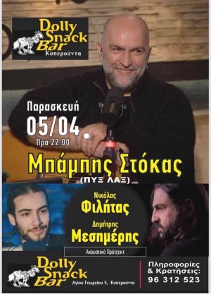 Cyprus : Babis Stokas - Nicolas Filitas - Dimitris Mesimeris