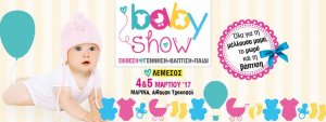 Cyprus : Babyshow 2017 