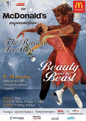 Cyprus : Beauty and the Beast on Ice