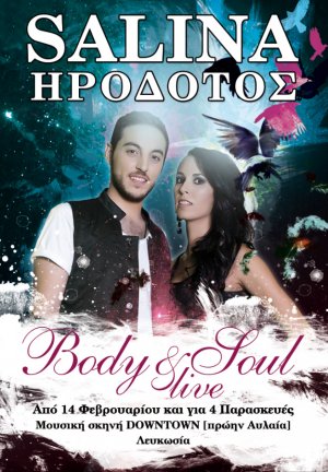 Κύπρος : Salina & Ηρόδοτος - Body & Soul