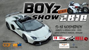 Κύπρος : Boyz Stuff Show 2018
