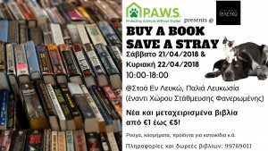 Κύπρος : Buy a Book - Save a Stray