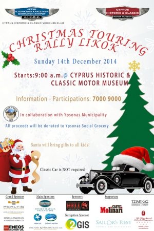 Κύπρος : 1η Χριστουγεννιάτικη Περιήγηση Ράλλυ Λ.Ι.Κ.Ο.Κ.