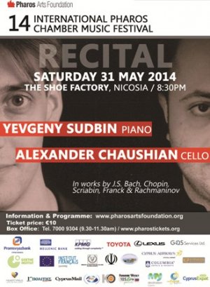 Κύπρος : Ρεσιτάλ με τους Yevgeny Sudbin & Alexander Chaushian