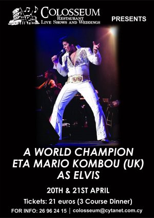 Κύπρος : Mario as Elvis