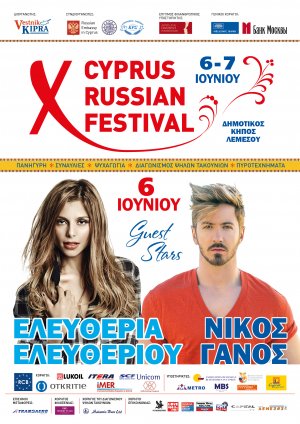 Cyprus : X Cyprus-Russian Festival