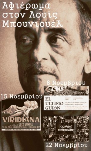 Κύπρος : Buñuel en la memoria