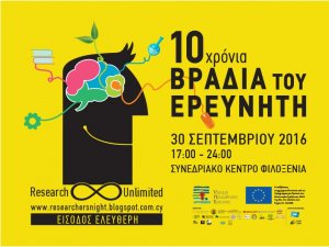 Cyprus : Researchers' Night 2016