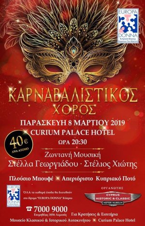Cyprus : Carnival Dance for Europa Donna Foundation