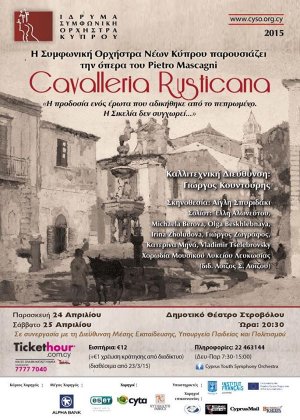 Cyprus : Cavalleria Rusticana