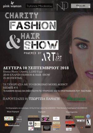 Κύπρος : Charity Hair & Fashion Show