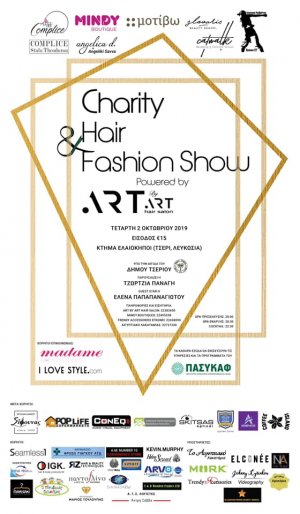 Κύπρος : Charity Hair & Fashion Show