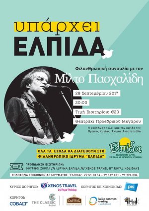 Κύπρος : Φιλανθρωπική συναυλία με τον Μίλτο Πασχαλίδη