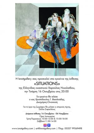 Cyprus : Charoula Nikolaidou - Situations