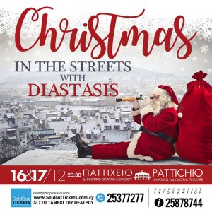 Κύπρος : Christmas in the Streets