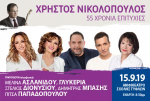 Cyprus : 55 Years Christos Nikolopoulos