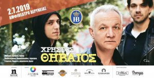 Cyprus : Christos Thiveos