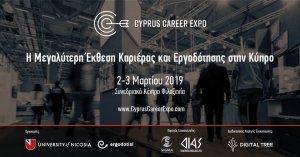 Κύπρος : Cyprus Career Expo 2019