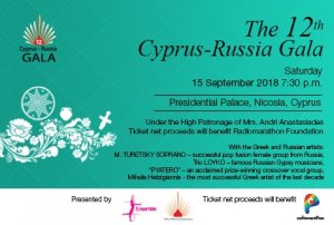 Κύπρος : 12ο Φιλανθρωπικό Gala Κύπρου-Ρωσίας