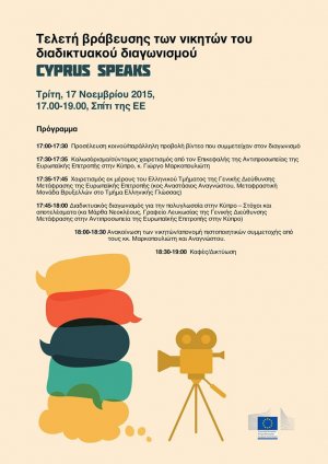 Cyprus : Cyprus Speaks