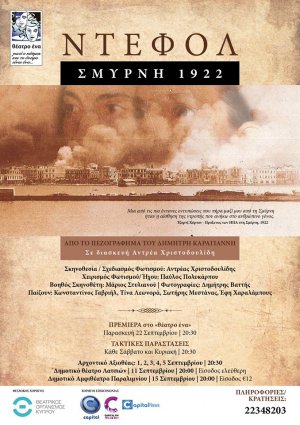 Cyprus : DEFOL: Smyrne 1922