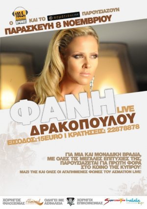 Cyprus : Fani Drakopoulou