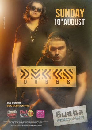 Κύπρος : DVBBS