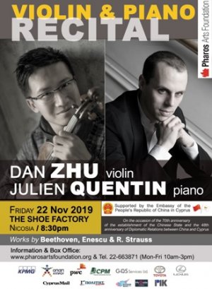 Κύπρος : Dan Zhu (βιολί) & Julien Quentin (πιάνο)