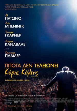 Cyprus : Charity Avant Premier of the movie Danny Collins