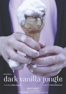 Κύπρος : Dark Vanilla Jungle