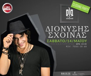 Cyprus : Dionysis Shinas