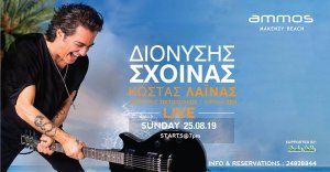 Cyprus : Dionysis Shinas