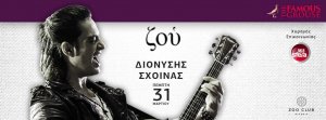 Cyprus : Dionysis Shinas