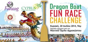 Κύπρος : Dragon Boat Fun Race Challenge