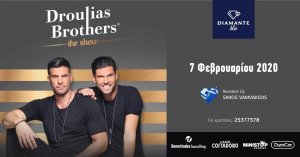 Κύπρος : Droulias Brothers