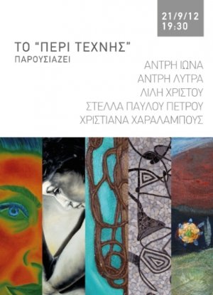 Cyprus : Group Exhibition