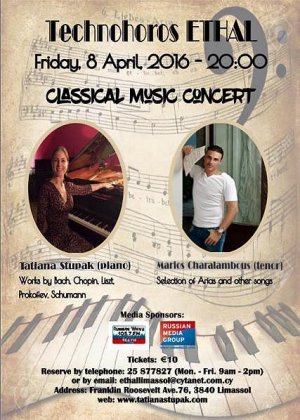 Cyprus : Classical Music Concert