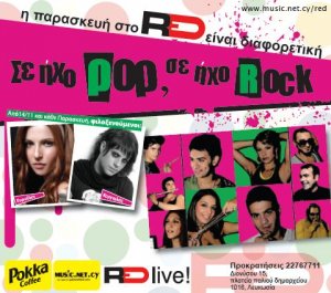 Cyprus : Evridiki & Korgialas - RED Music Stage