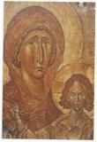 Cyprus : Byzantine Art Exhibition