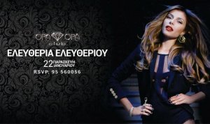 Cyprus : Eleftheria Eleftheriou