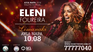 Κύπρος : Ελένη Φουρέιρα - Ayia Napa Youth Festival
